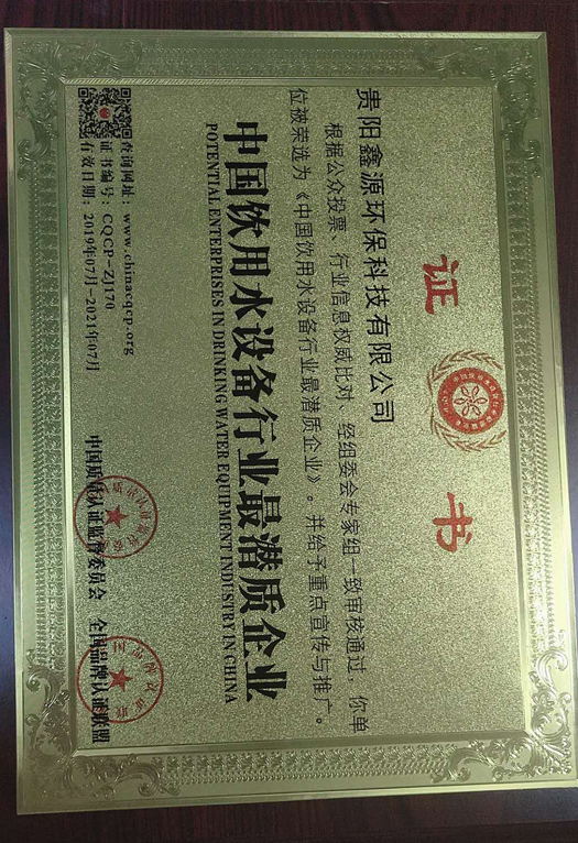 資質(zhì)證書