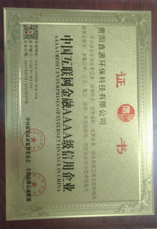 資質(zhì)證書